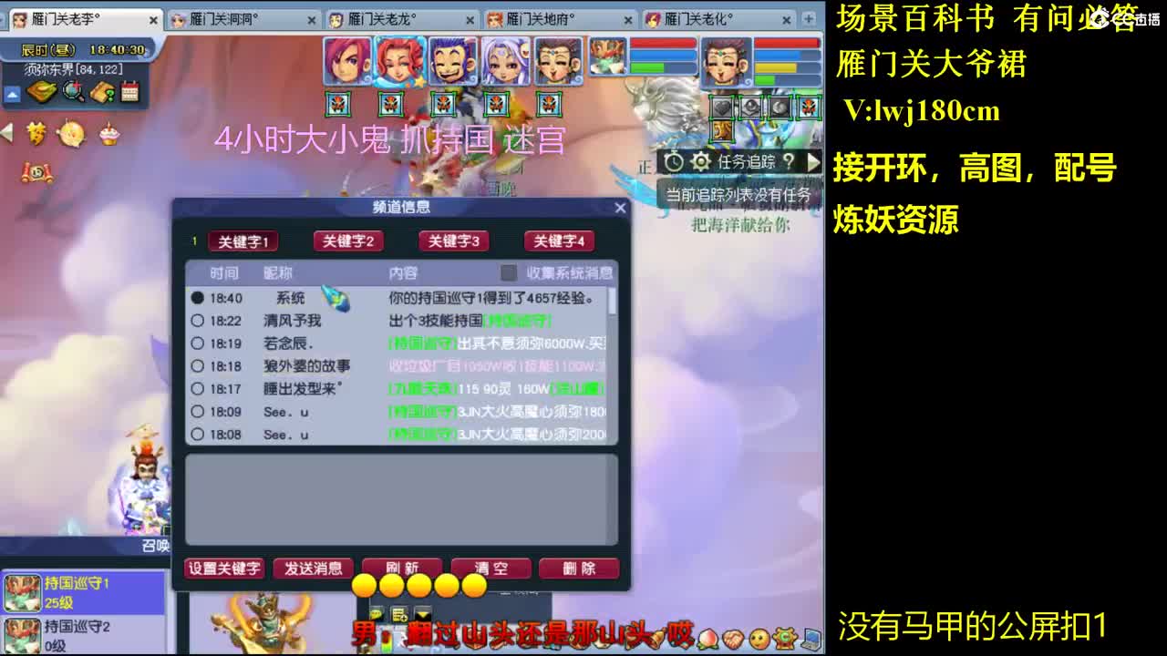 175的日常抓持国场景炼妖接所有资源 第6段