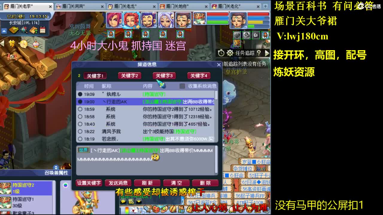 175的日常抓持国场景炼妖接所有资源 第7段