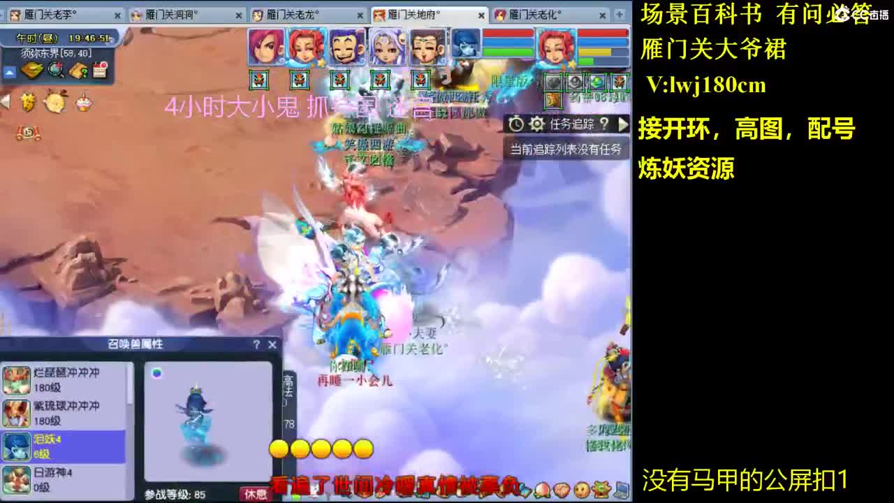 175的日常抓持国场景炼妖接所有资源 第8段