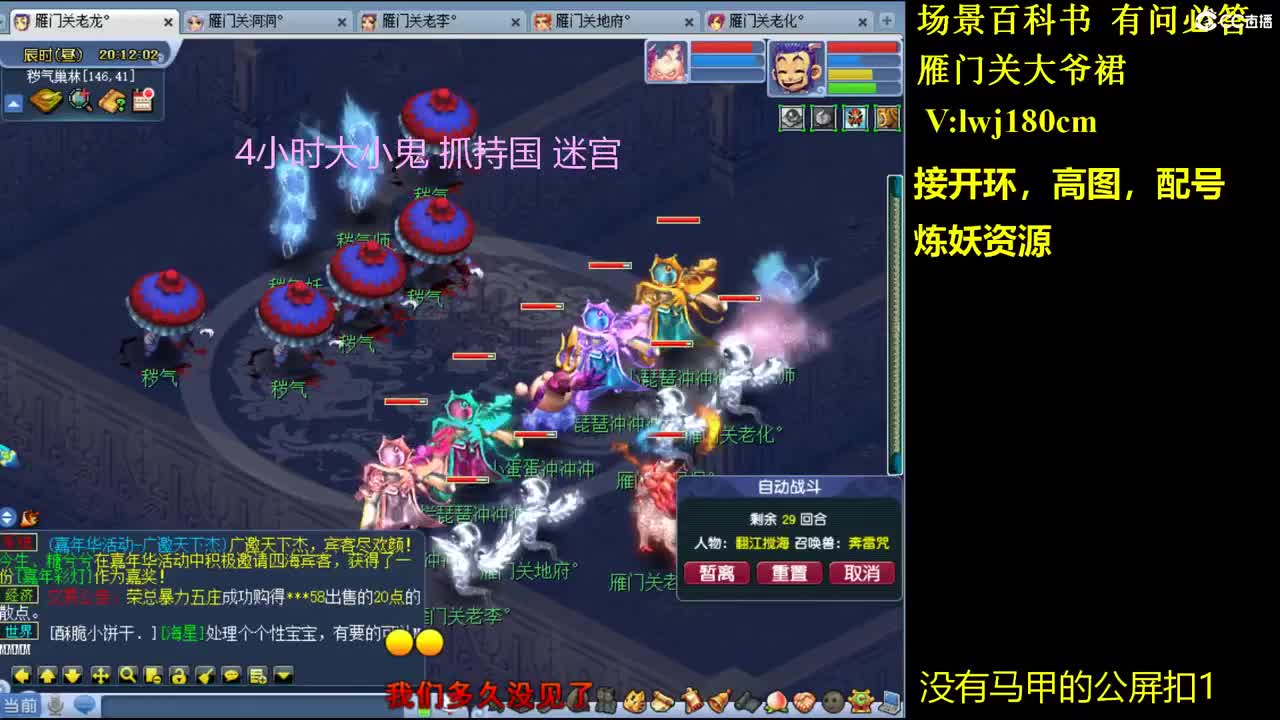 175的日常抓持国场景炼妖接所有资源 第9段
