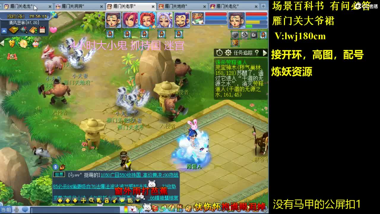 175的日常抓持国场景炼妖接所有资源 第10段