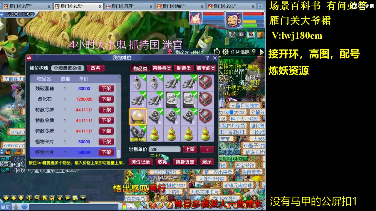 175的日常抓持国场景炼妖接所有资源 第12段