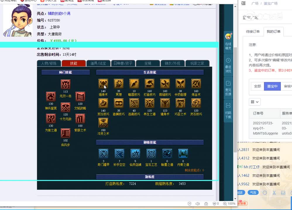 144大唐