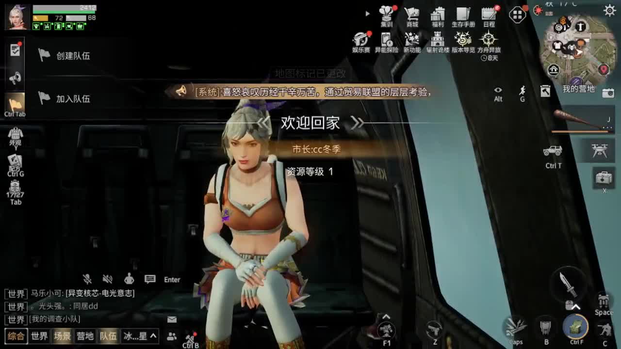距离你只有一个屏幕 第3段
