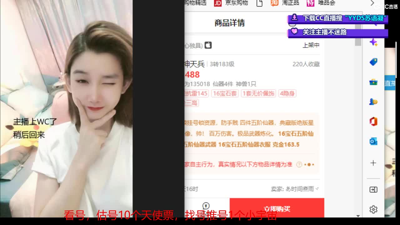 专业藏宝阁，估价找号帮出号帮谈价 第2段