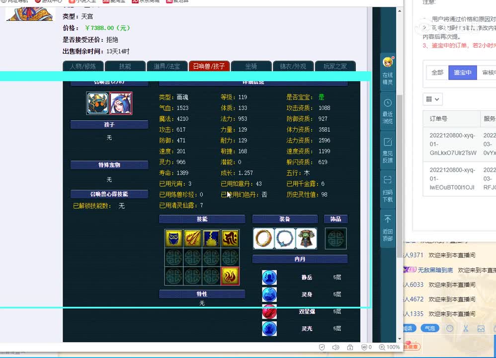 109天宫