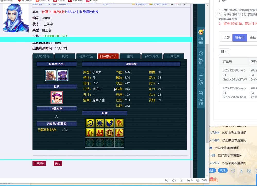 69魔王