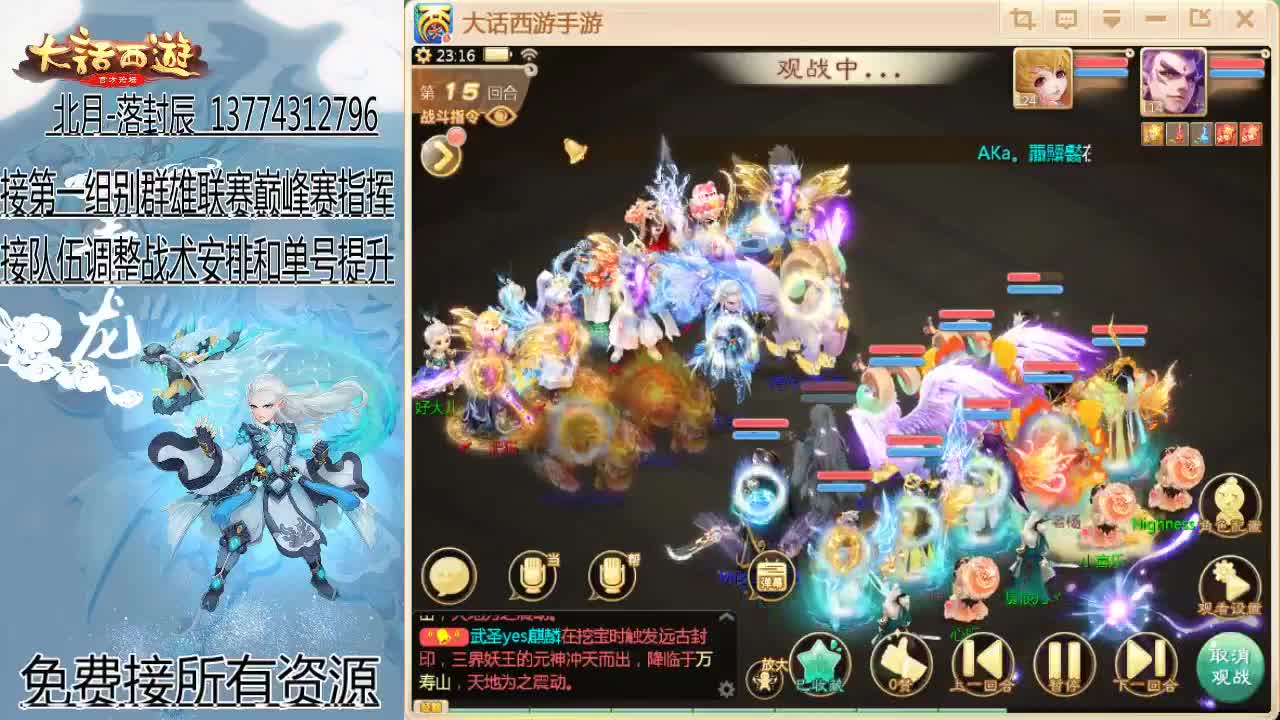 回来了~接队伍指挥！ 第11段