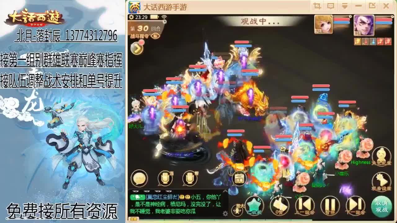 回来了~接队伍指挥！ 第12段