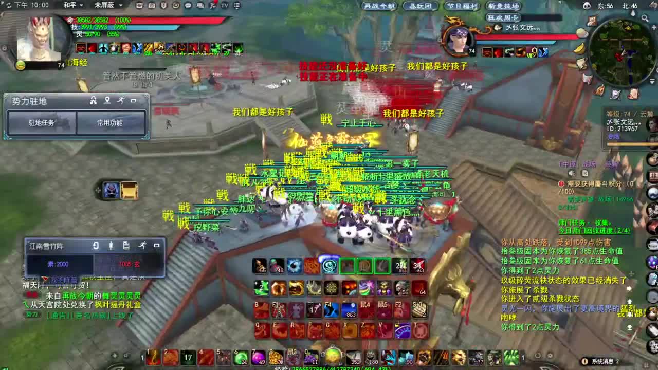震惊长安第一龙 第8段