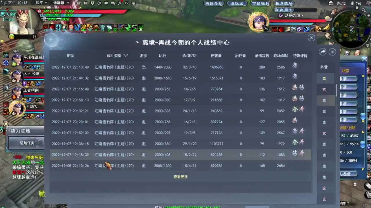 震惊长安第一龙 第9段