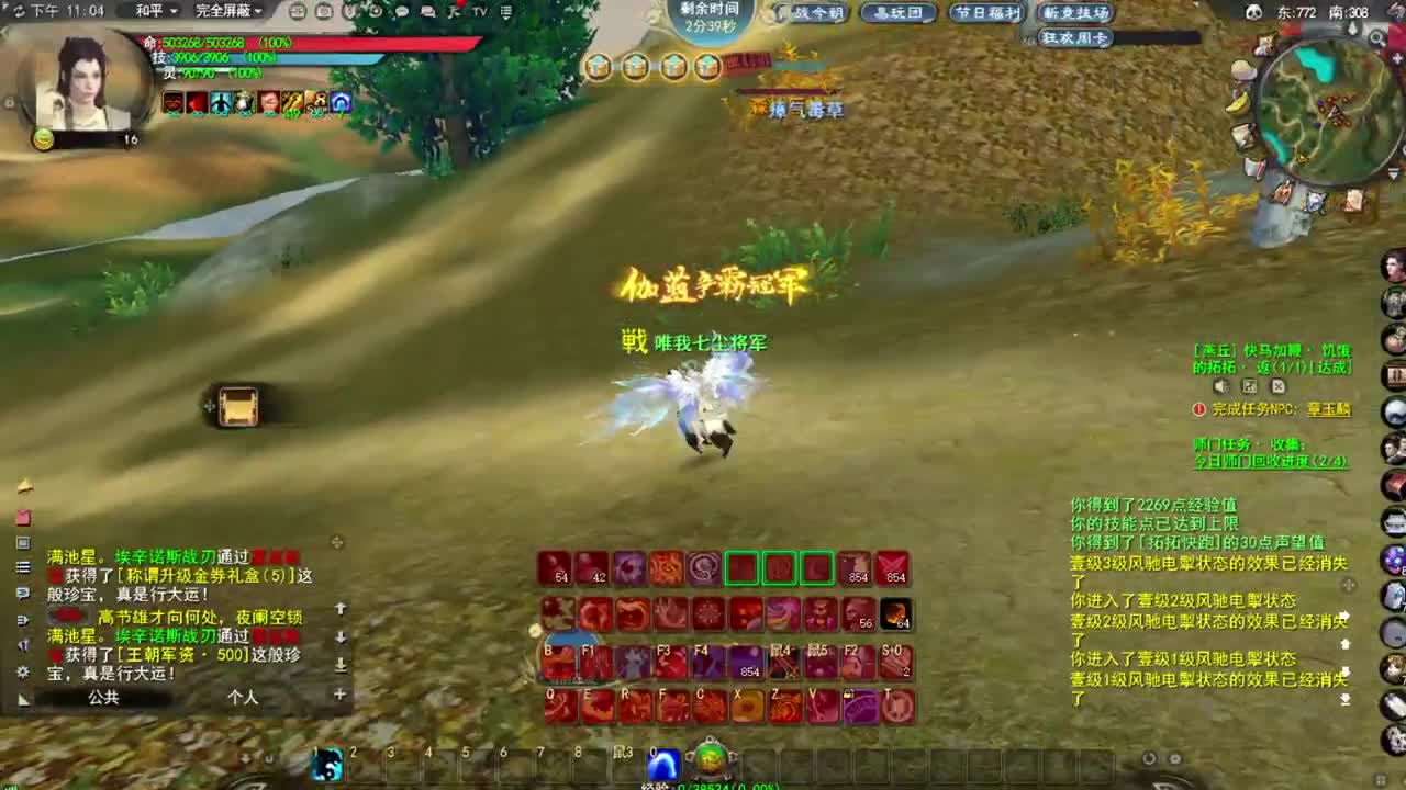 震惊长安第一龙 第10段