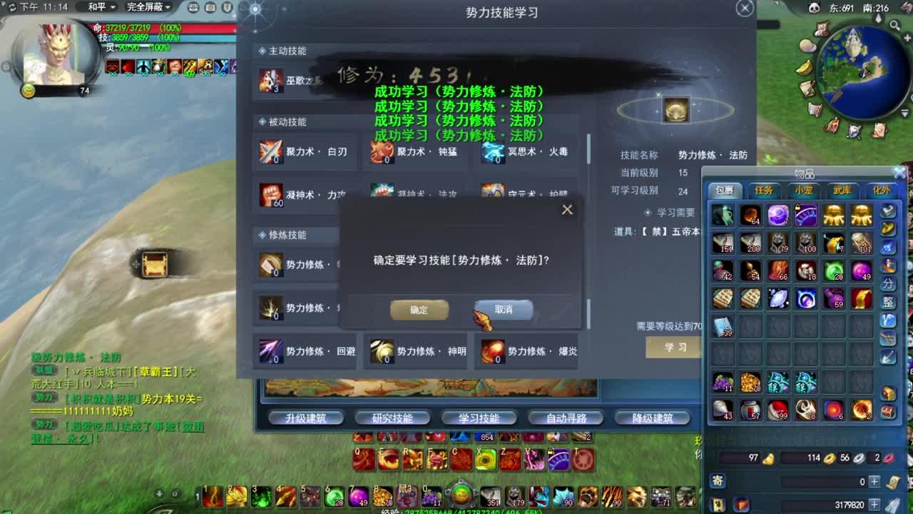 震惊长安第一龙 第11段