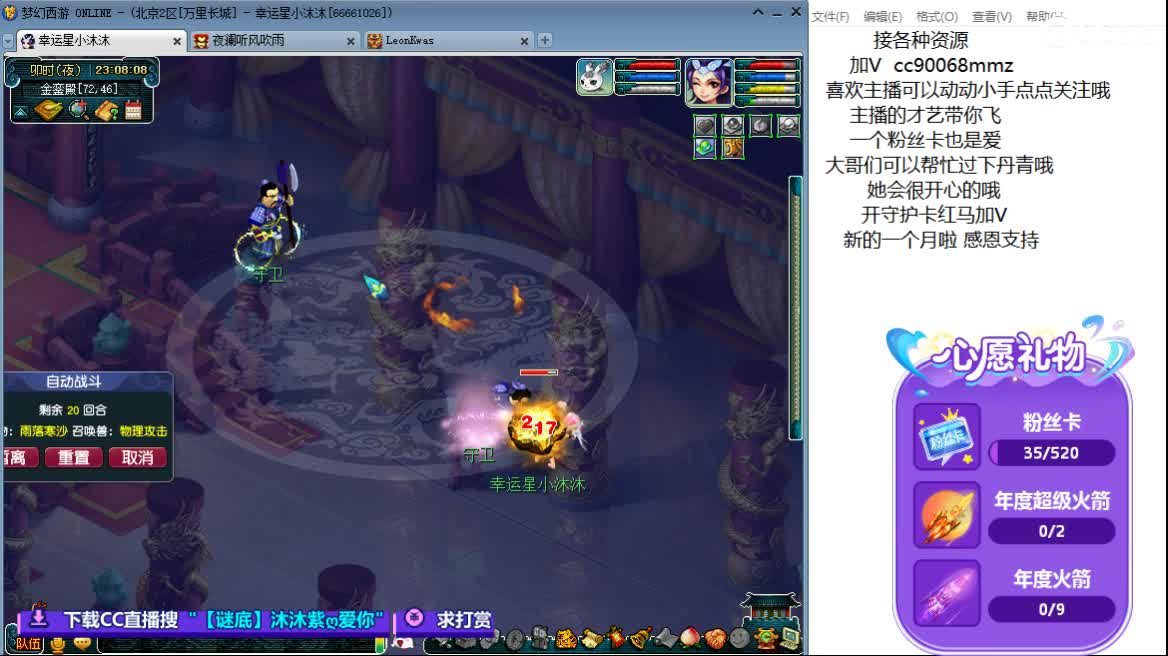 愿被温柔以待ღ 第6段