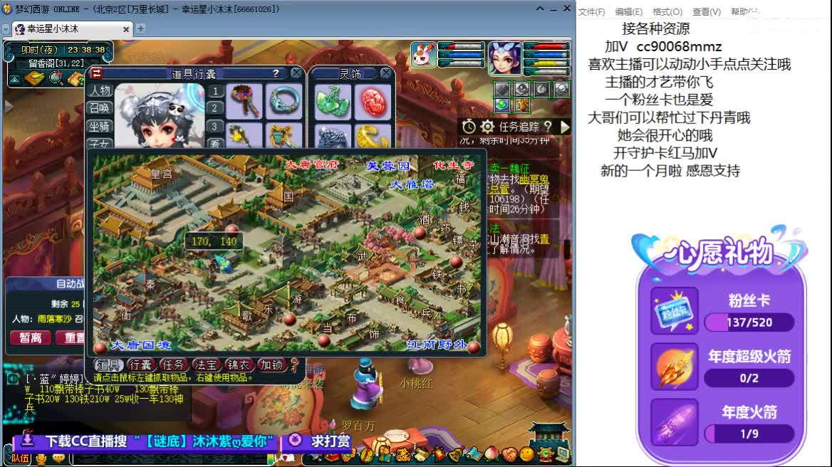 愿被温柔以待ღ 第7段