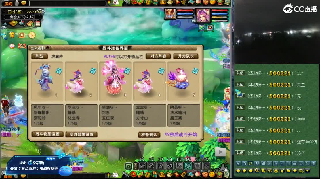 【剑会】与华叔共同第一视角剑会！ 第7段