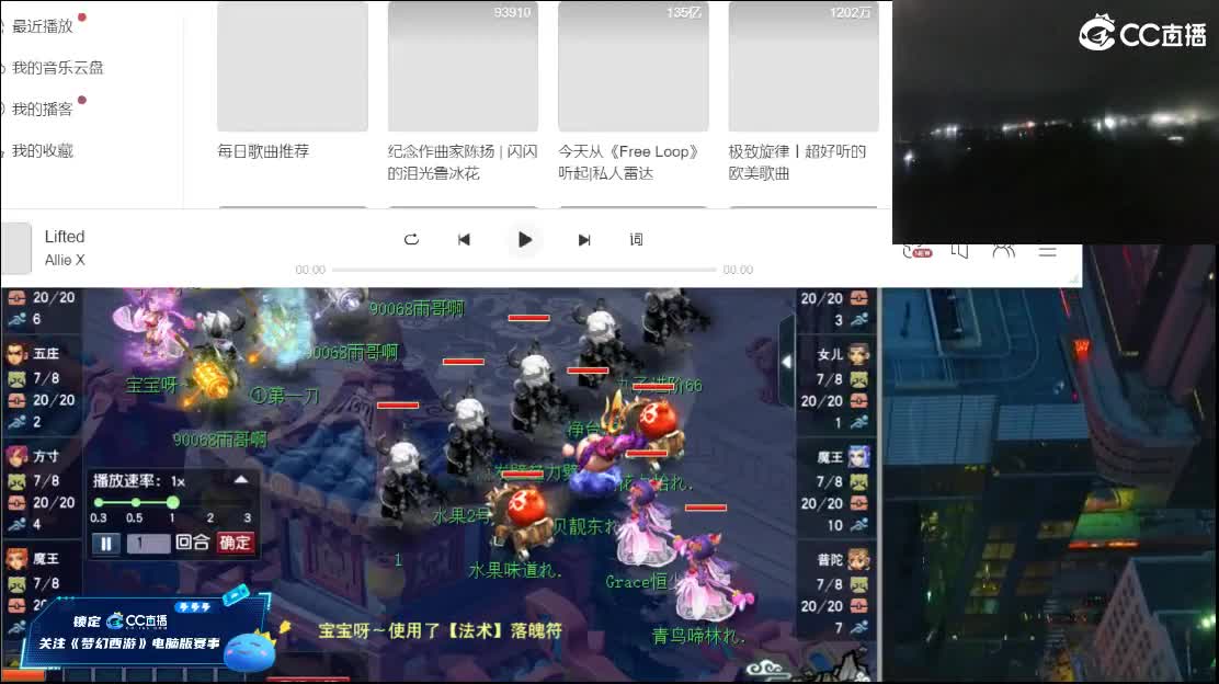 【剑会】与华叔共同第一视角剑会！ 第9段