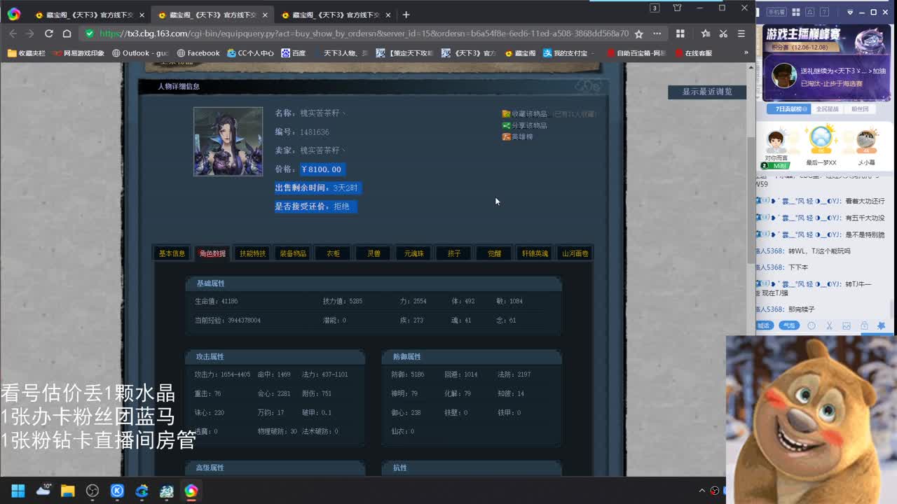 看号估价属性改造 第5段