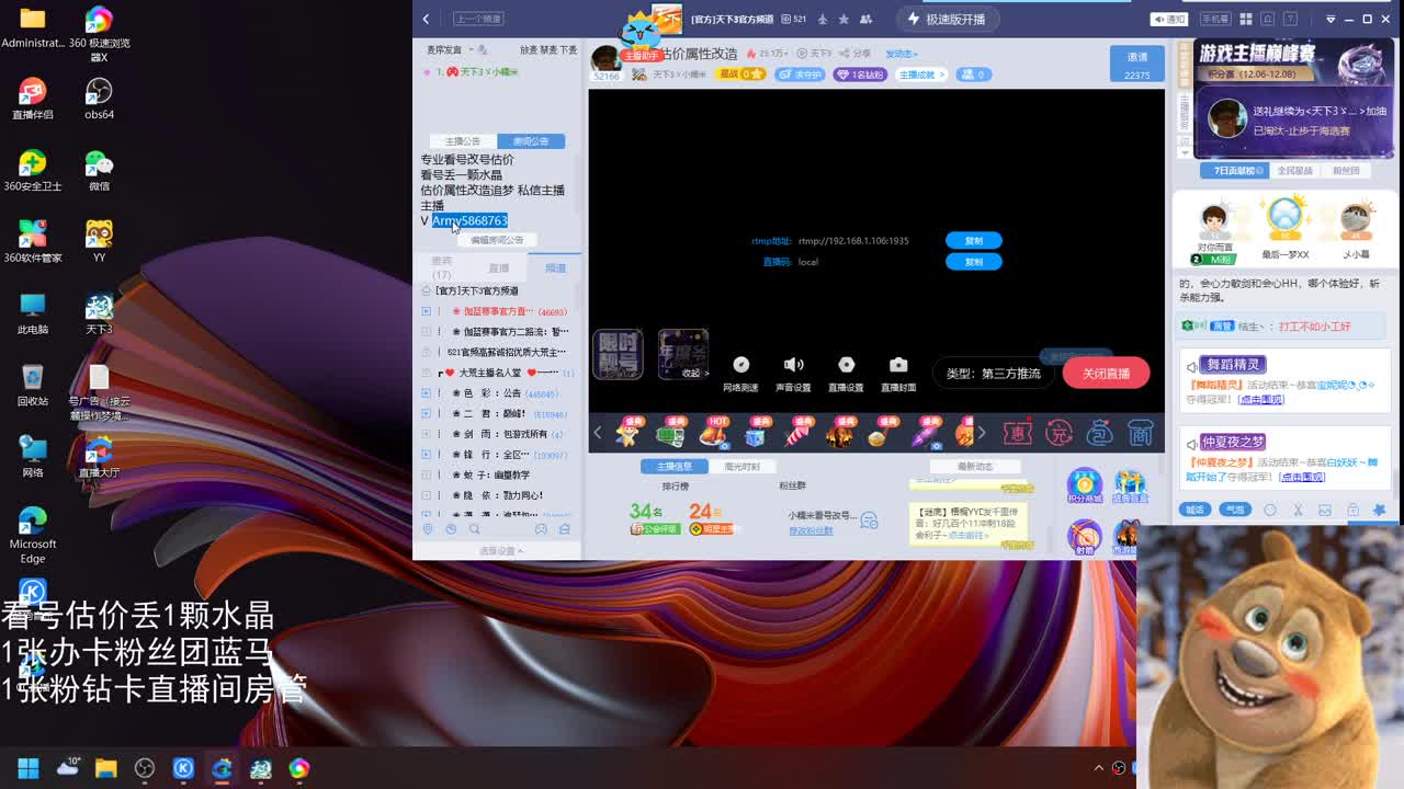 看号估价属性改造 第7段