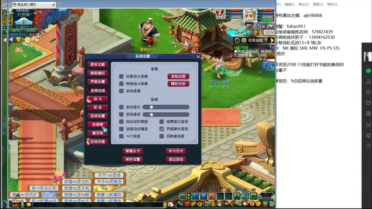 解说豪门剑会 第10段