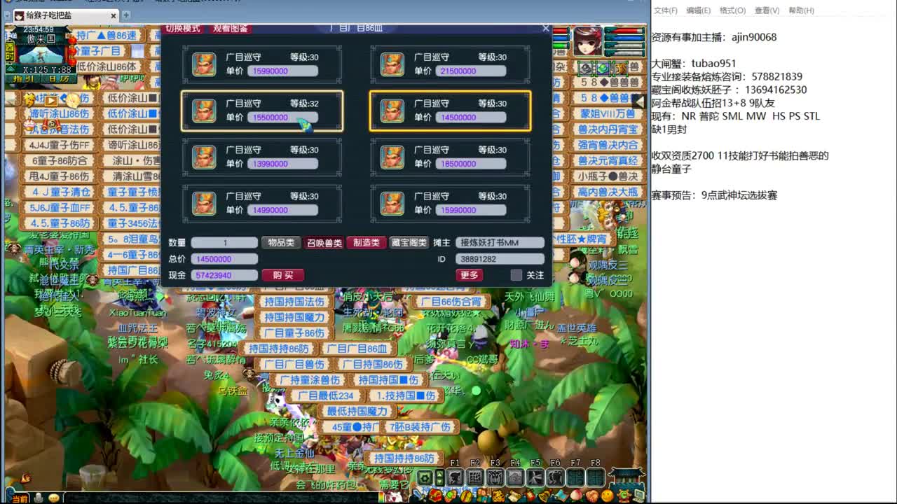 解说豪门剑会 第12段
