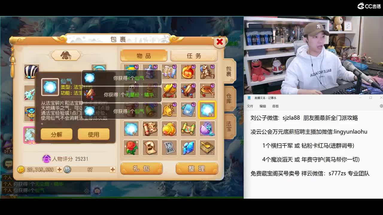 免费接所有资源 万元底薪招主播 第2段