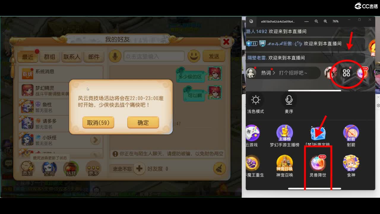 免费接所有资源 万元底薪招主播 第4段
