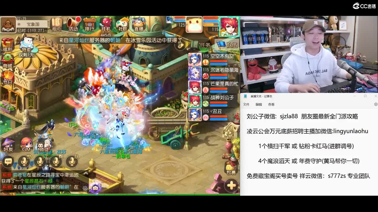 免费接所有资源 万元底薪招主播 第5段