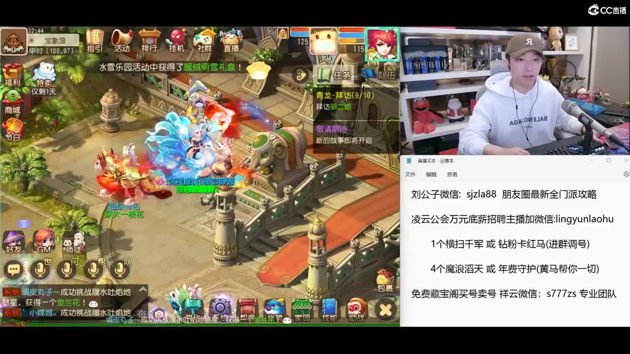 免费接所有资源 万元底薪招主播 第6段