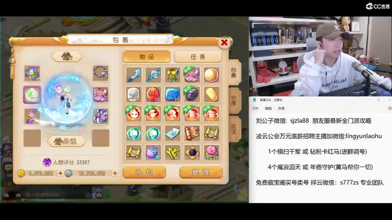 免费接所有资源 万元底薪招主播 第7段