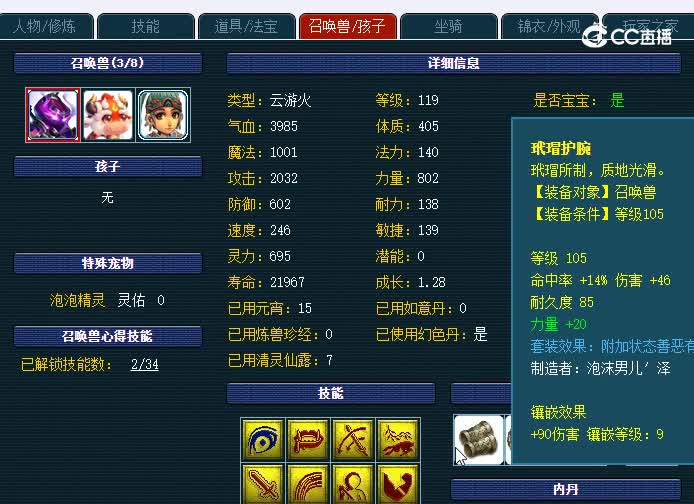 109魔王