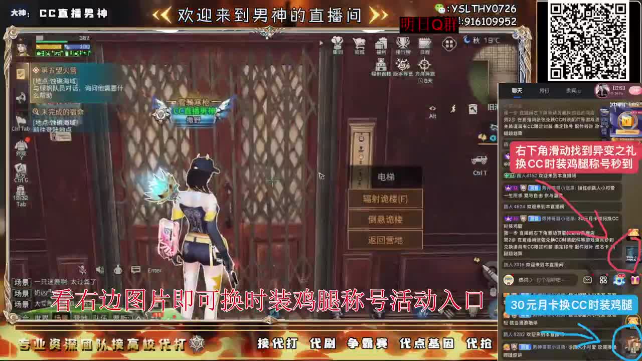 第5季异变研究所不懂滴滴 第1段