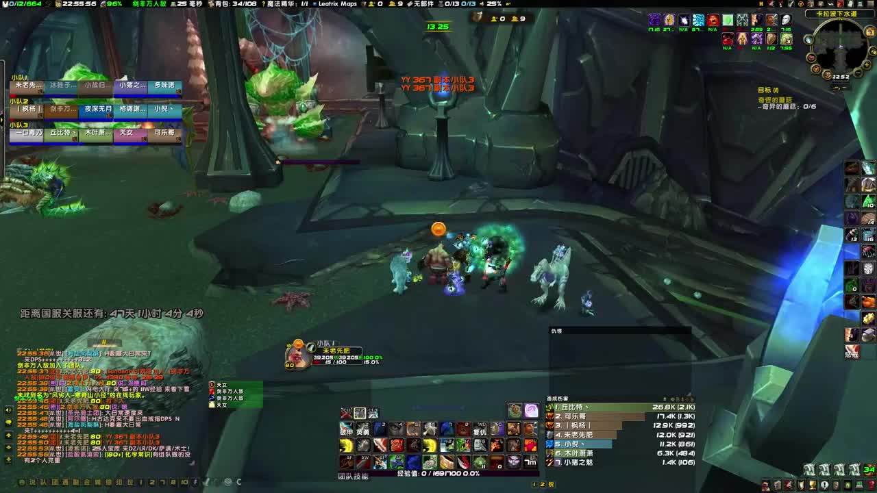 伟大用到关服 第8段