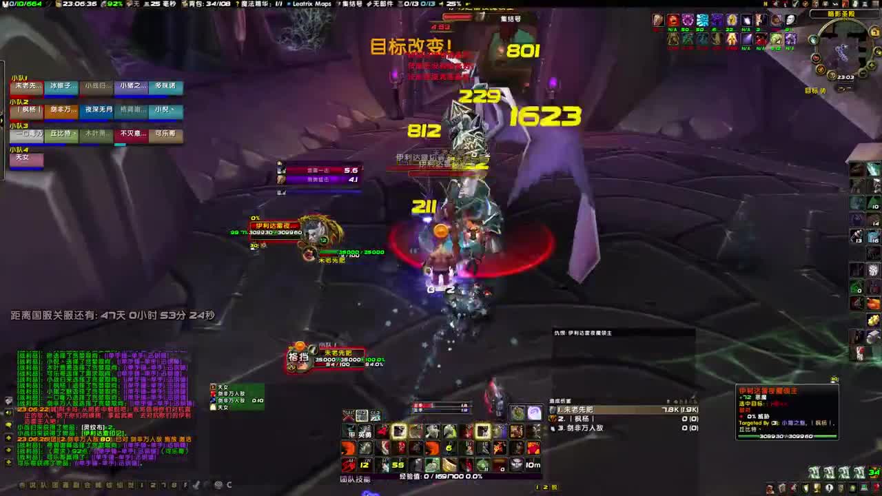 伟大用到关服 第9段