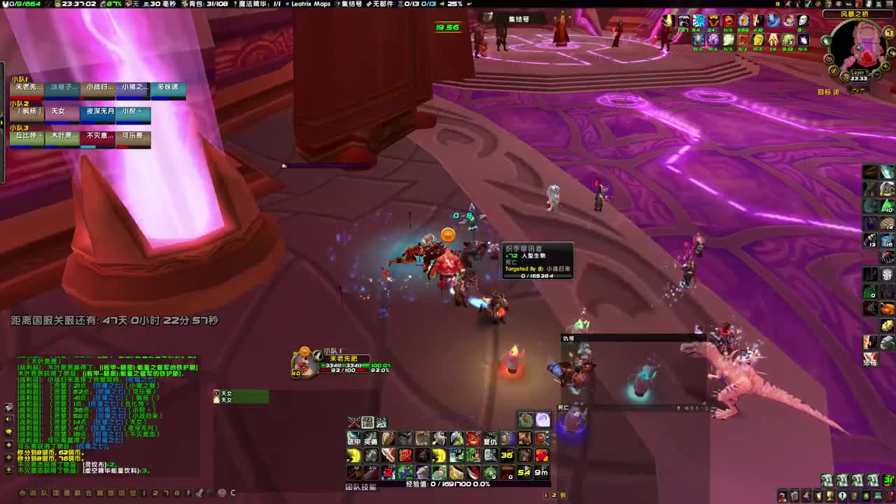 伟大用到关服 第10段