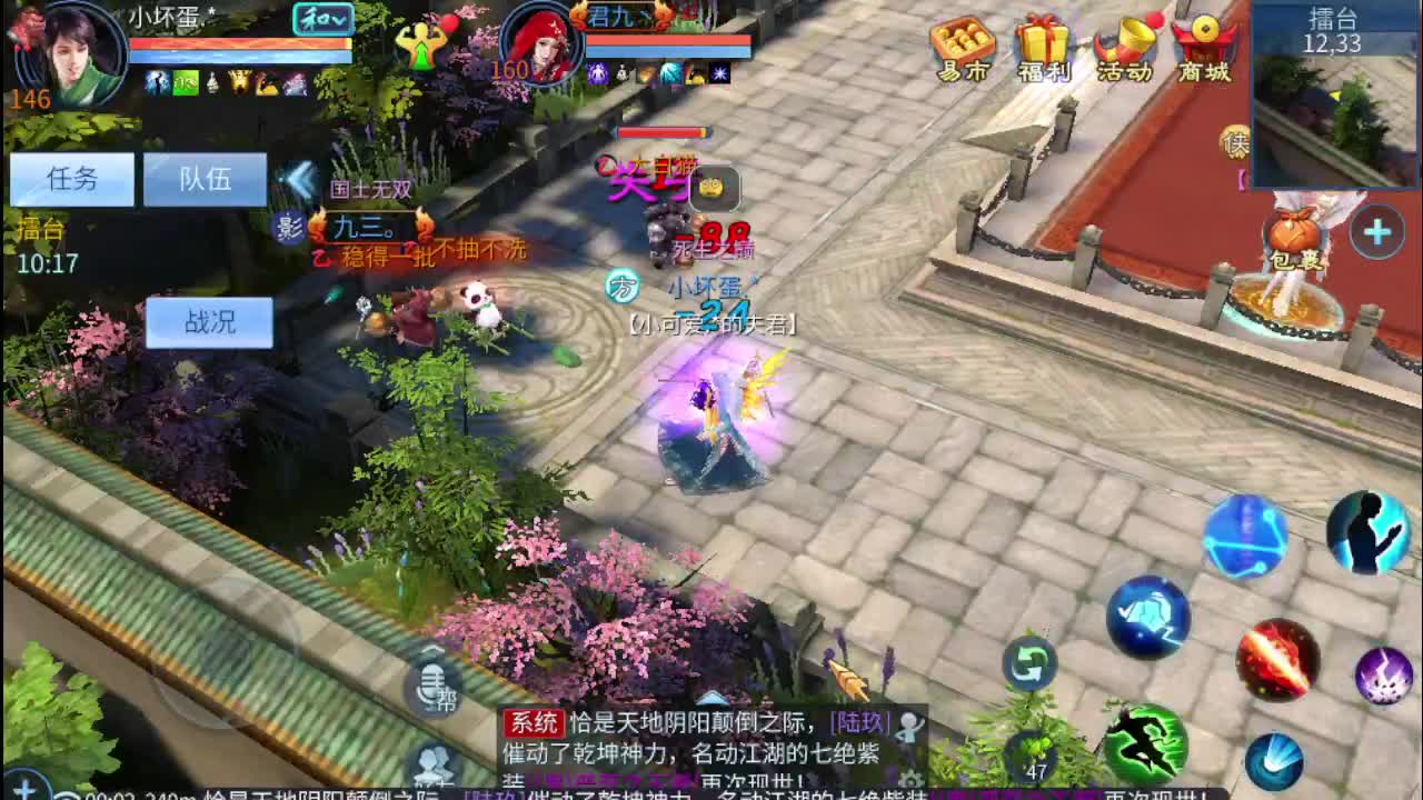 接整队比武 啥都接 第11段