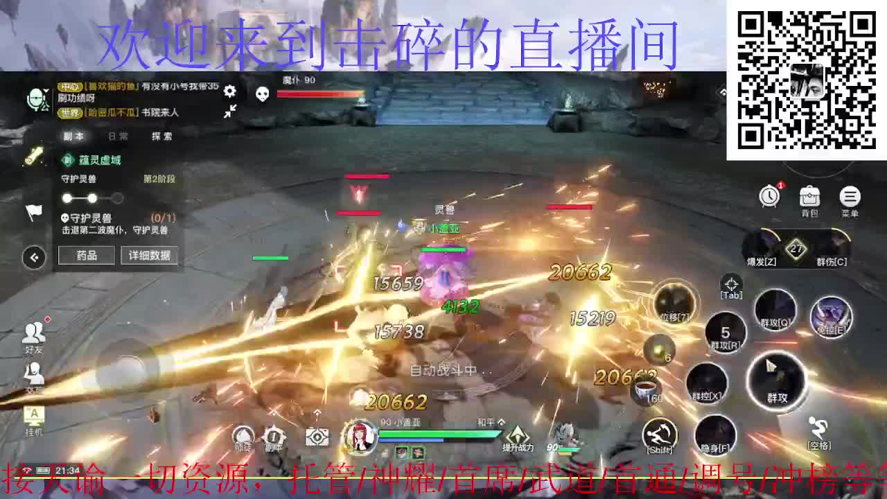 接神耀 武道 首席 首通，接天谕一切资源 第4段