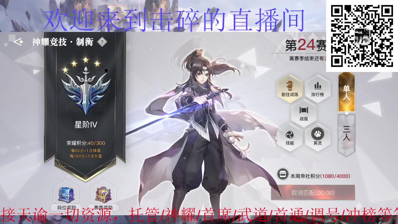 接神耀 武道 首席 首通，接天谕一切资源 第7段