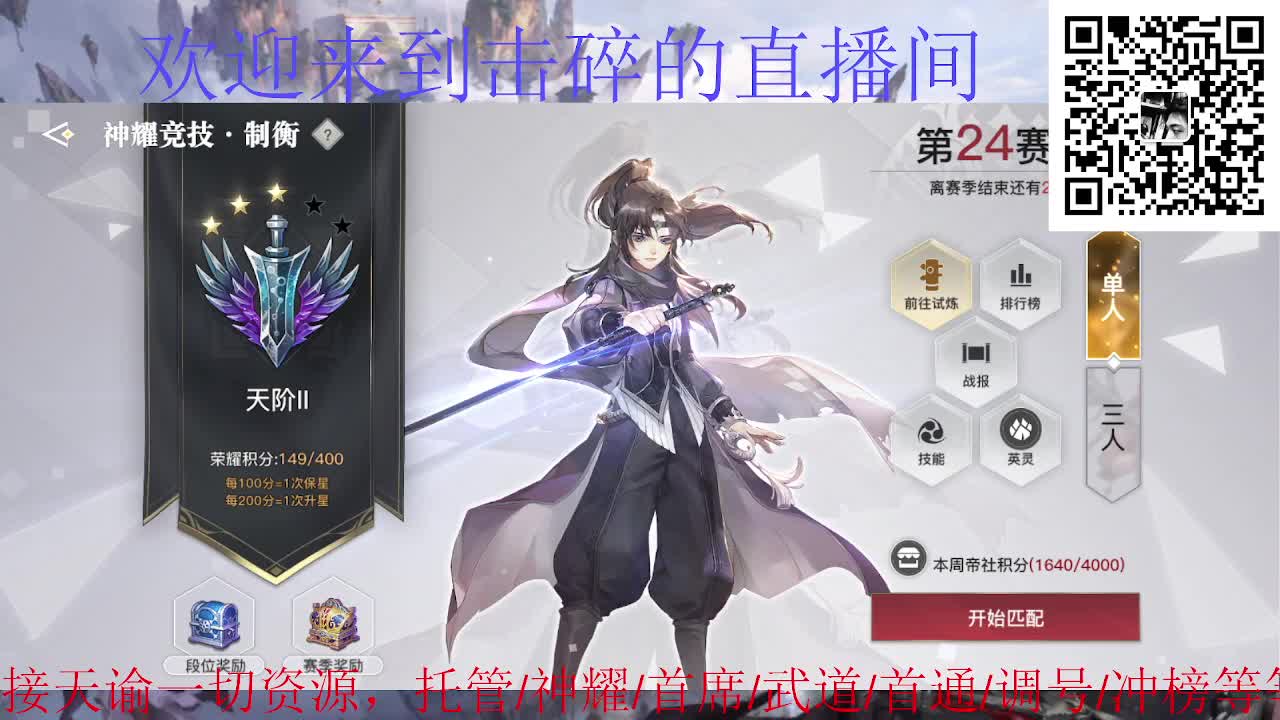 接神耀 武道 首席 首通，接天谕一切资源 第8段