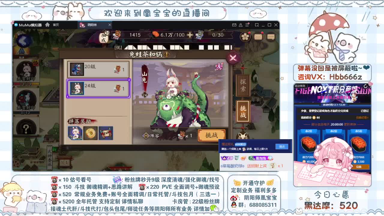 接全面调号/找号/托管/斗技 第1段