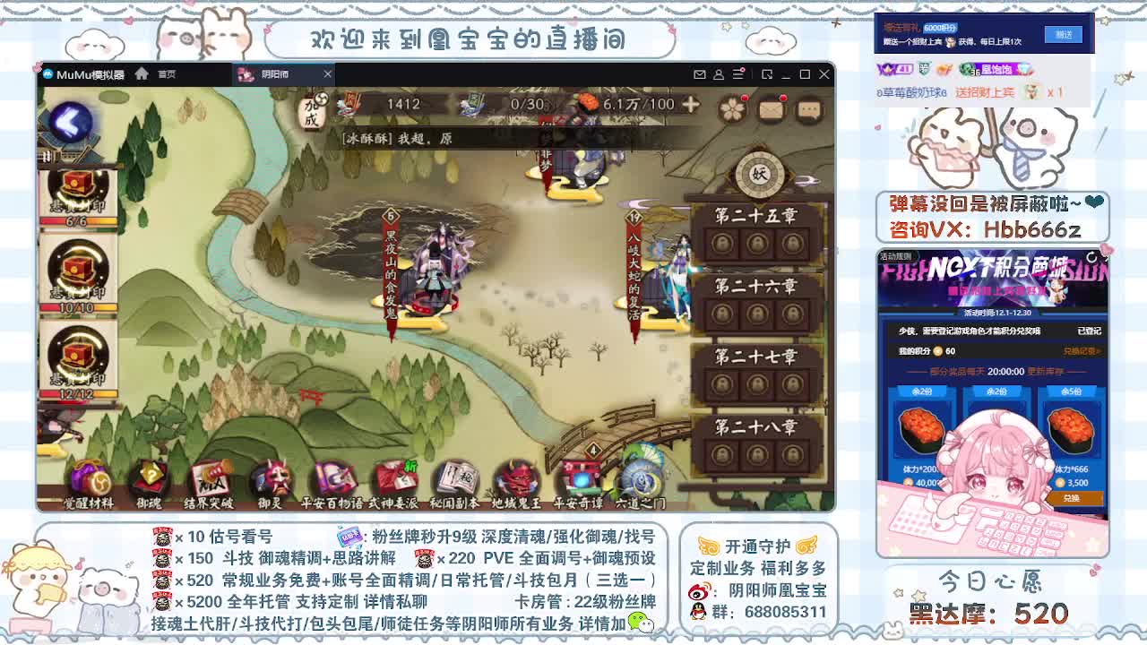 接全面调号/找号/托管/斗技 第2段