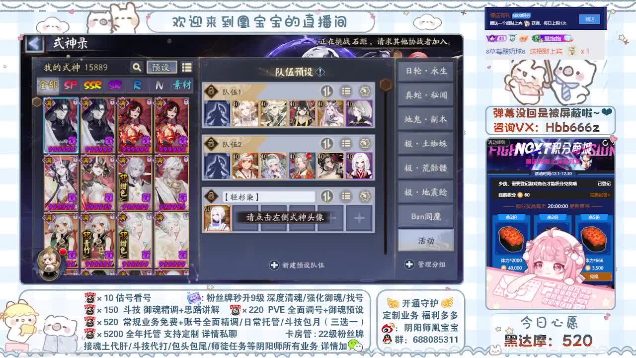 接全面调号/找号/托管/斗技 第3段