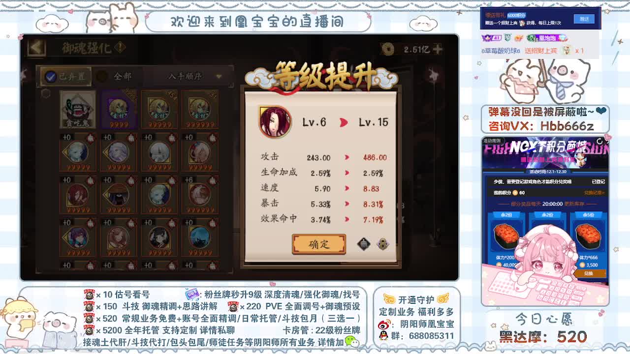 接全面调号/找号/托管/斗技 第4段
