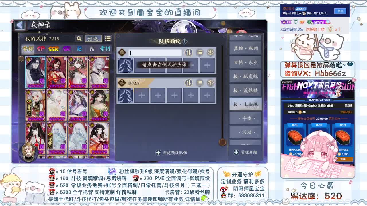 接全面调号/找号/托管/斗技 第5段