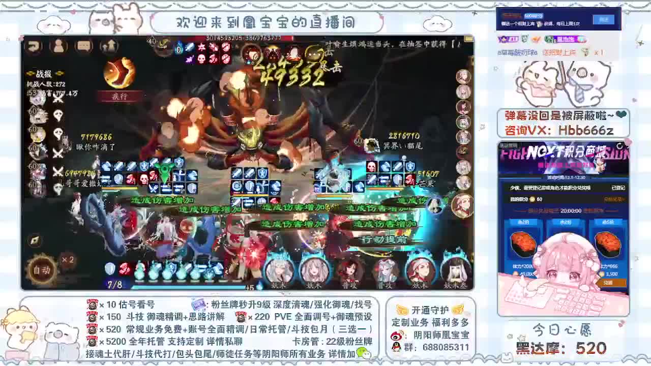 接全面调号/找号/托管/斗技 第7段