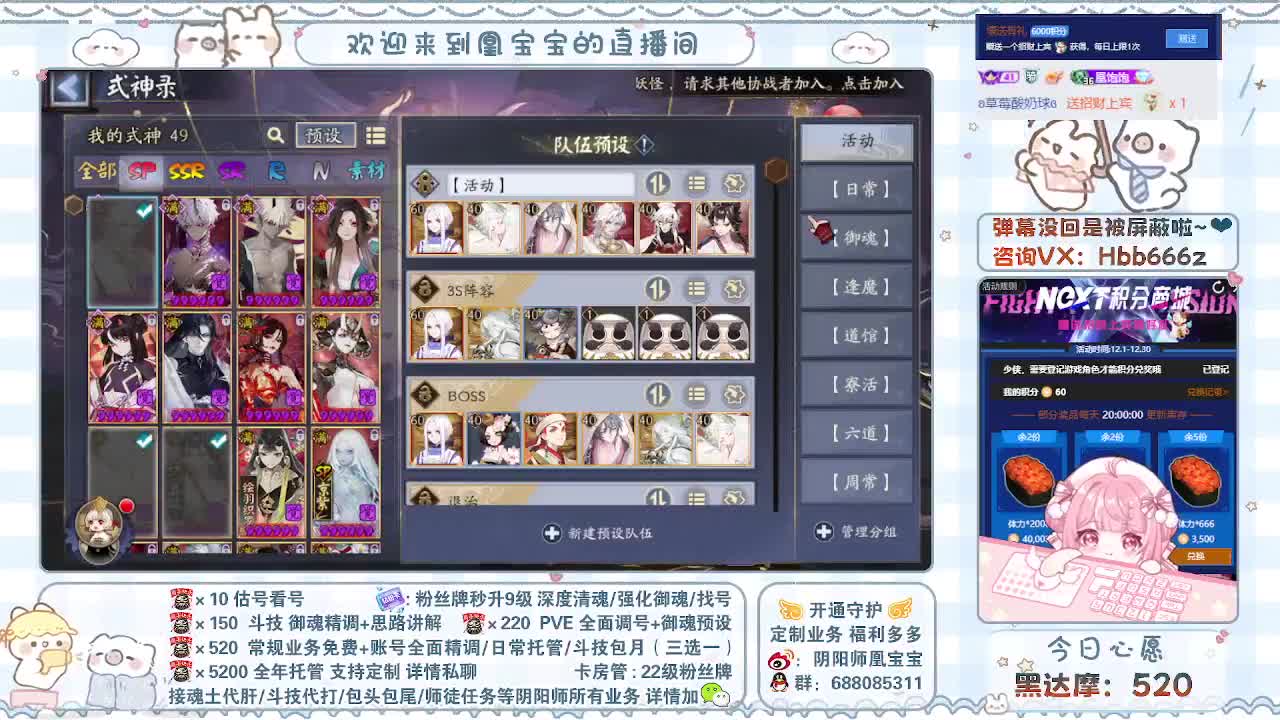 接全面调号/找号/托管/斗技 第8段