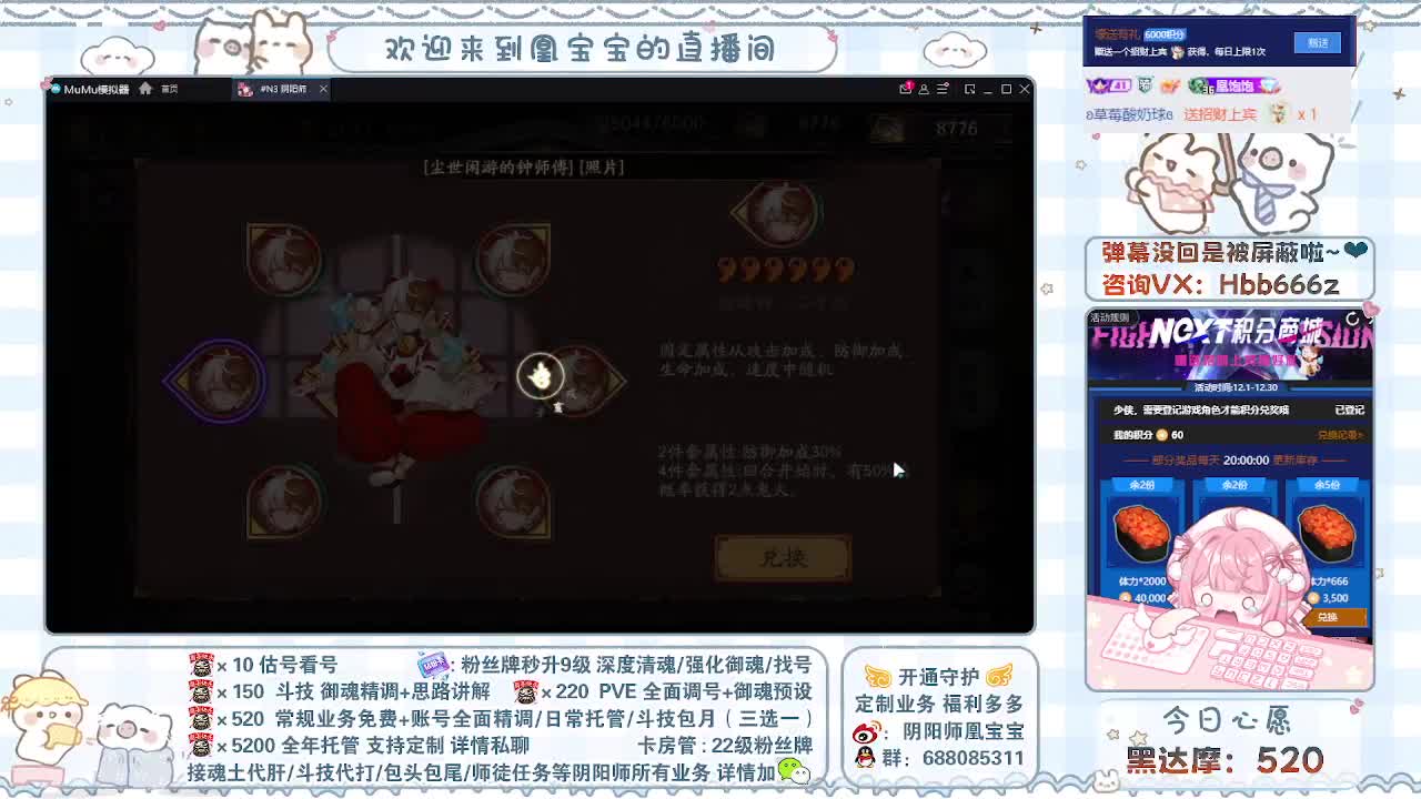 接全面调号/找号/托管/斗技 第9段