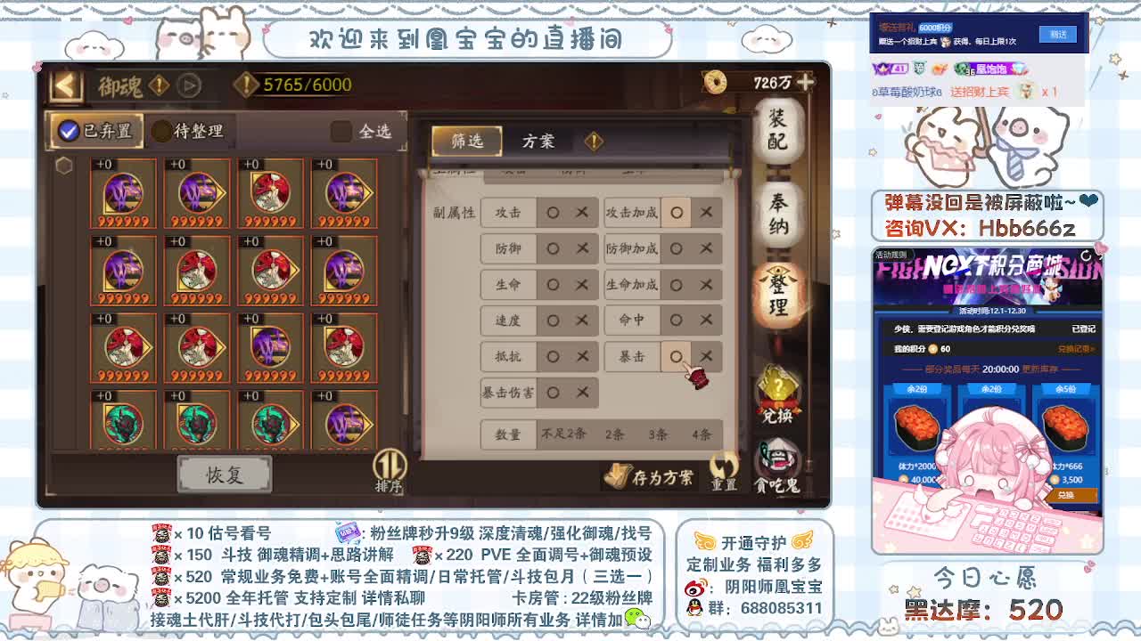 接全面调号/找号/托管/斗技 第10段