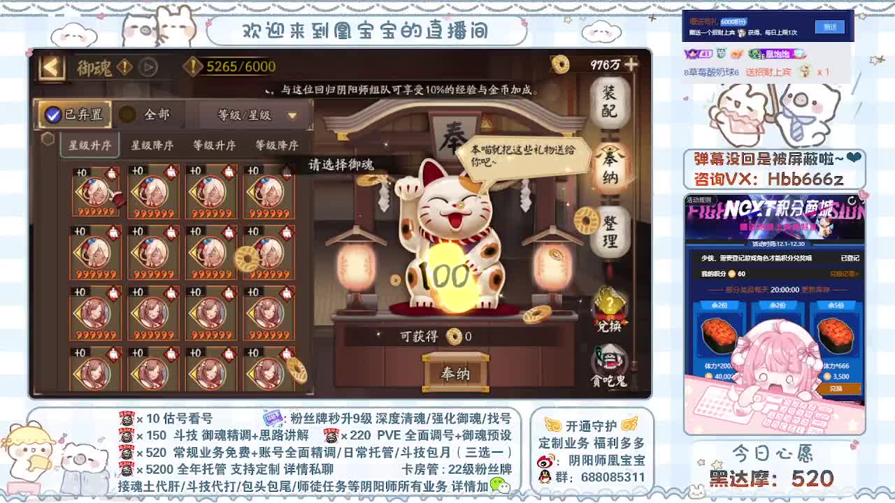 接全面调号/找号/托管/斗技 第11段