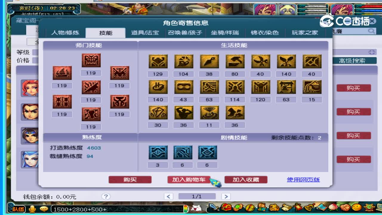 109魔王估价
